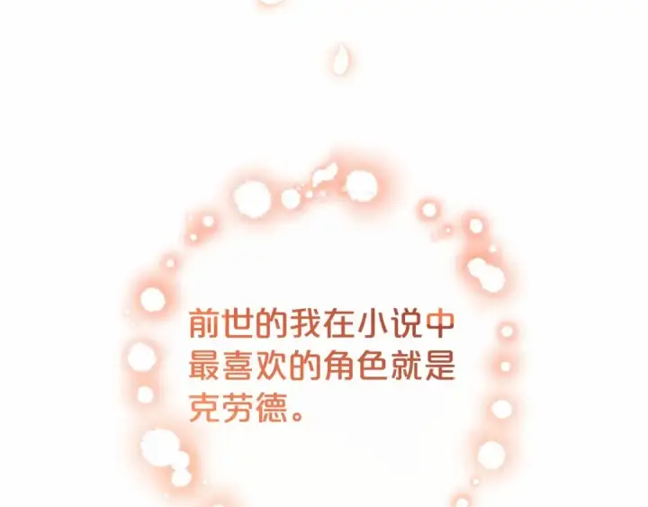 《反派少女被爱意围绕》第16话 被讨厌的感觉图33