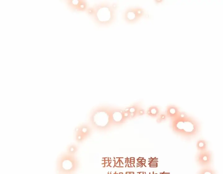 《反派少女被爱意围绕》第16话 被讨厌的感觉图34