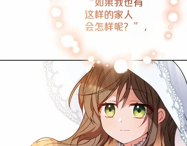 《反派少女被爱意围绕》第16话 被讨厌的感觉图35