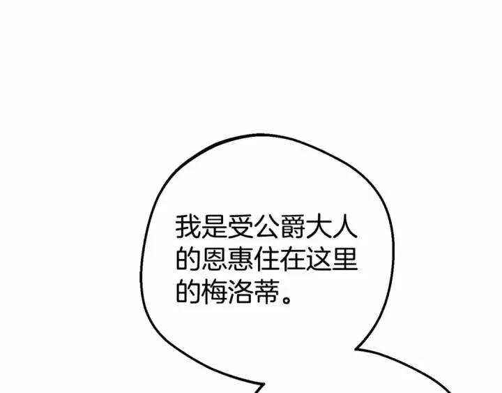《反派少女被爱意围绕》第16话 被讨厌的感觉图38