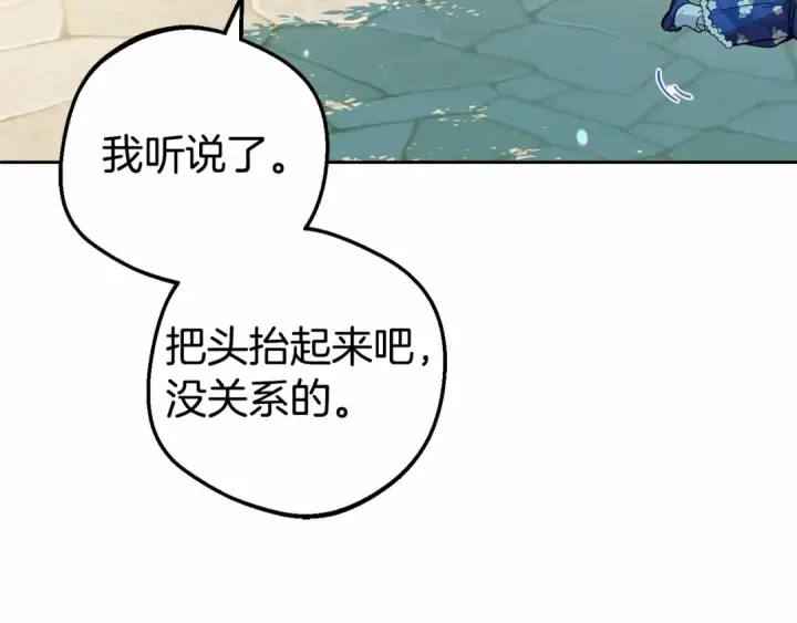 《反派少女被爱意围绕》第16话 被讨厌的感觉图41