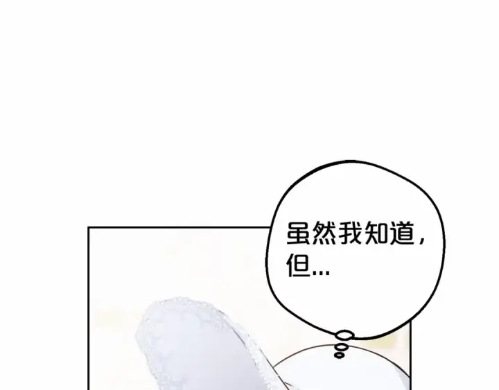《反派少女被爱意围绕》第16话 被讨厌的感觉图42
