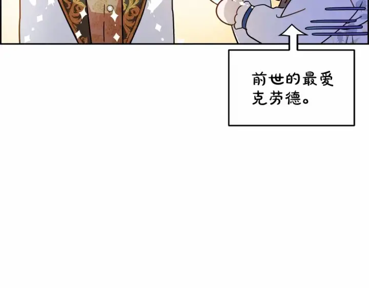《反派少女被爱意围绕》第16话 被讨厌的感觉图46