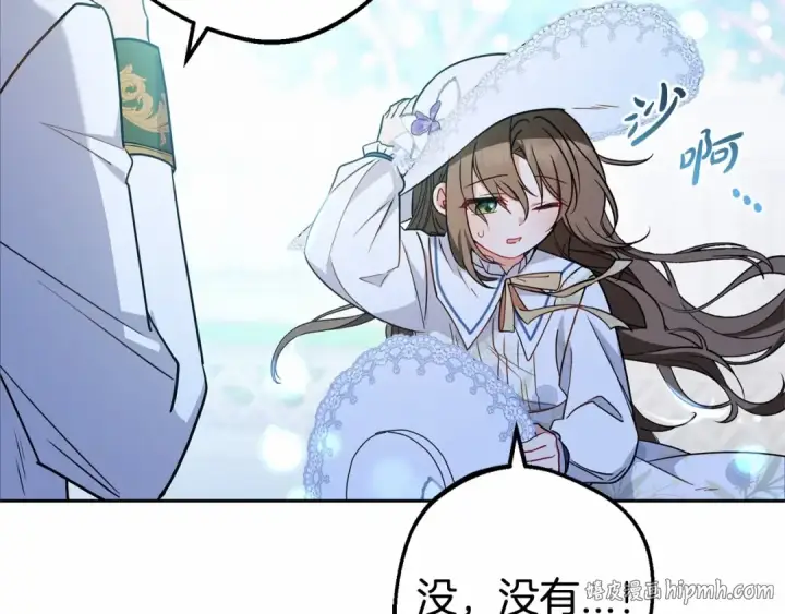 《反派少女被爱意围绕》第16话 被讨厌的感觉图48