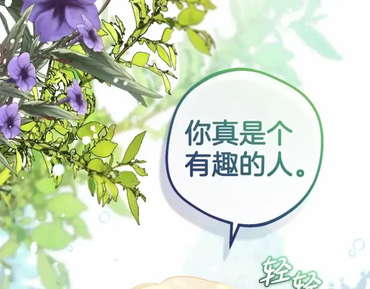 《反派少女被爱意围绕》第16话 被讨厌的感觉图51