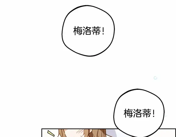 《反派少女被爱意围绕》第16话 被讨厌的感觉图57
