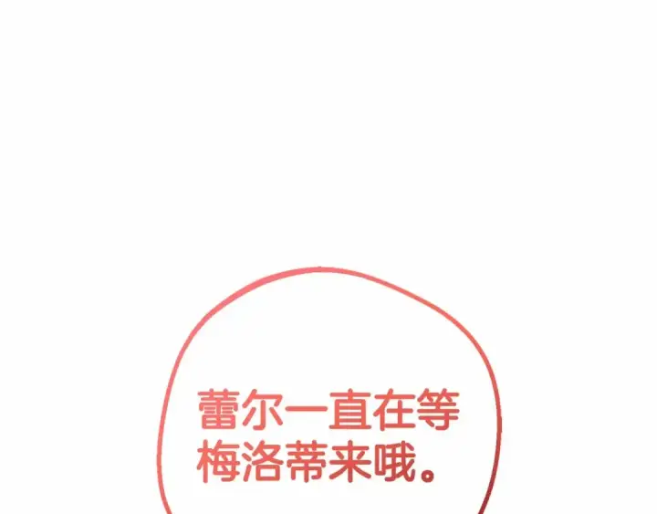 《反派少女被爱意围绕》第16话 被讨厌的感觉图59