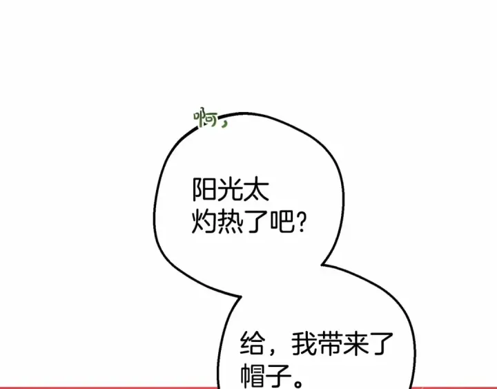 《反派少女被爱意围绕》第16话 被讨厌的感觉图62