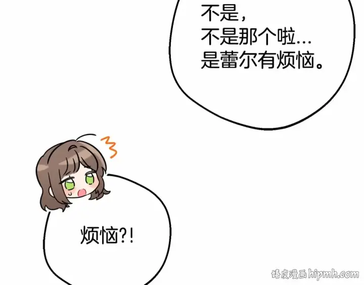 《反派少女被爱意围绕》第16话 被讨厌的感觉图64