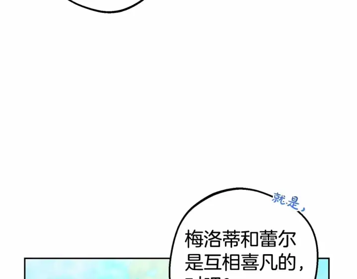 《反派少女被爱意围绕》第16话 被讨厌的感觉图65
