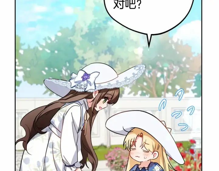《反派少女被爱意围绕》第16话 被讨厌的感觉图66