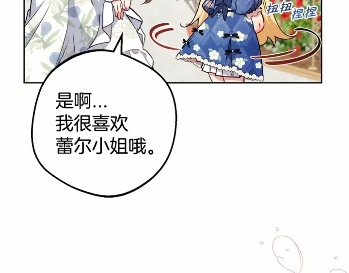 《反派少女被爱意围绕》第16话 被讨厌的感觉图67
