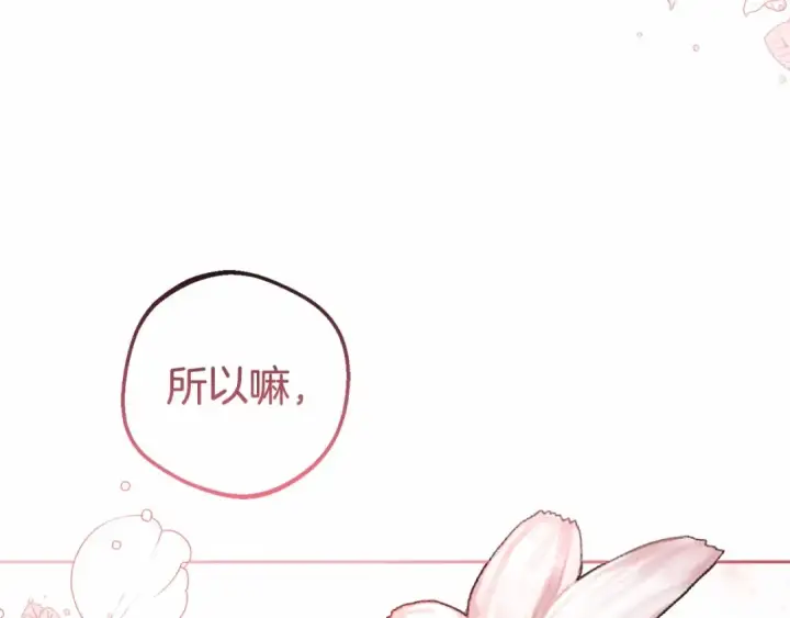 《反派少女被爱意围绕》第16话 被讨厌的感觉图68