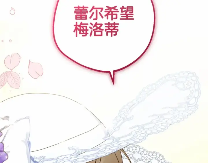 《反派少女被爱意围绕》第16话 被讨厌的感觉图70
