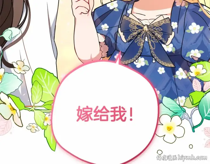 《反派少女被爱意围绕》第16话 被讨厌的感觉图72