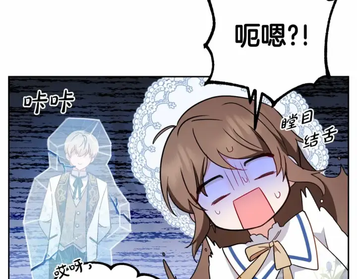 《反派少女被爱意围绕》第16话 被讨厌的感觉图75