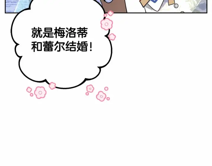 《反派少女被爱意围绕》第16话 被讨厌的感觉图76