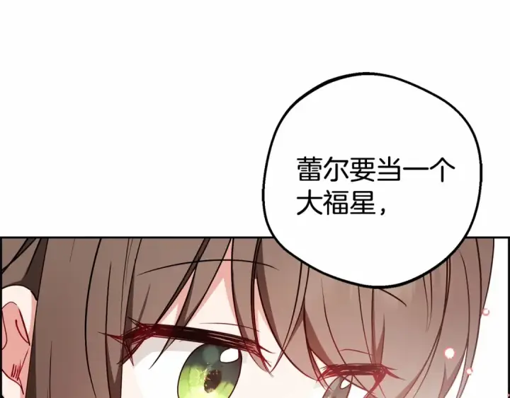 《反派少女被爱意围绕》第16话 被讨厌的感觉图77
