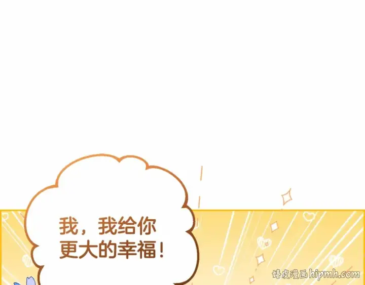 《反派少女被爱意围绕》第16话 被讨厌的感觉图80