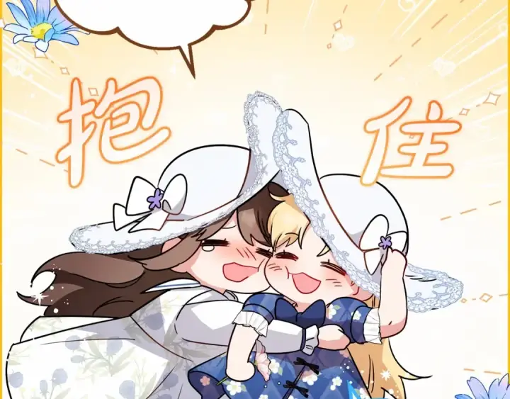《反派少女被爱意围绕》第16话 被讨厌的感觉图81