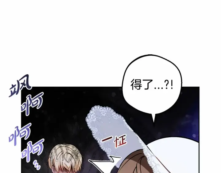 《反派少女被爱意围绕》第16话 被讨厌的感觉图86