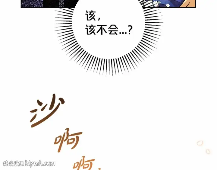 《反派少女被爱意围绕》第16话 被讨厌的感觉图88
