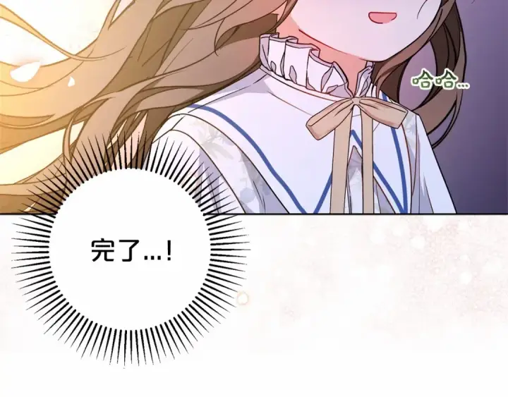 《反派少女被爱意围绕》第16话 被讨厌的感觉图92