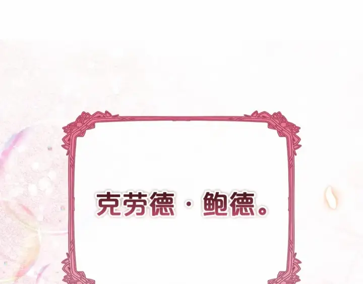 《反派少女被爱意围绕》第16话 被讨厌的感觉图93