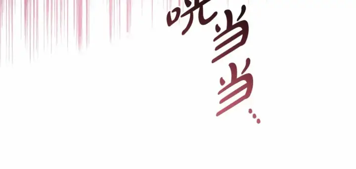 《反派少女被爱意围绕》第17话 少爷的惩罚？图108