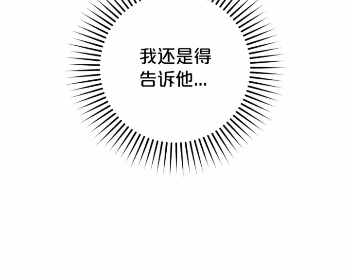 《反派少女被爱意围绕》第17话 少爷的惩罚？图11