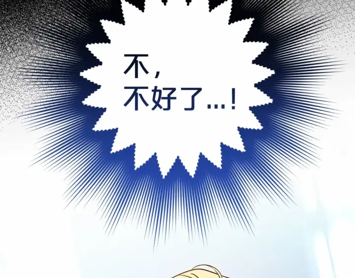 《反派少女被爱意围绕》第17话 少爷的惩罚？图111