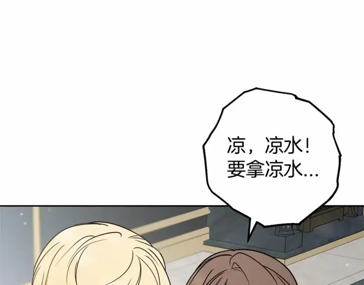《反派少女被爱意围绕》第17话 少爷的惩罚？图114