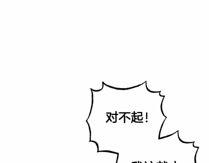 《反派少女被爱意围绕》第17话 少爷的惩罚？图116