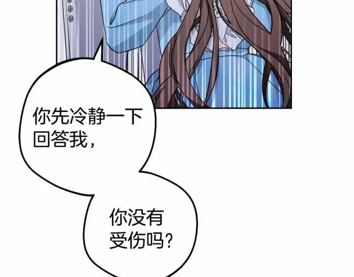 《反派少女被爱意围绕》第17话 少爷的惩罚？图121