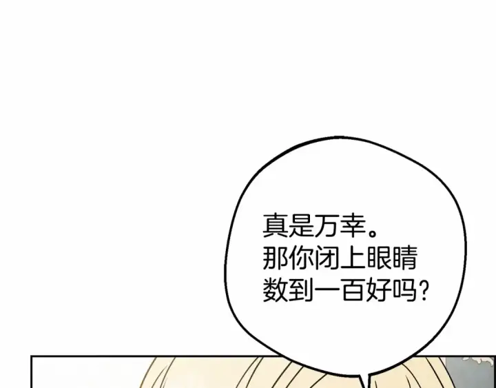 《反派少女被爱意围绕》第17话 少爷的惩罚？图124