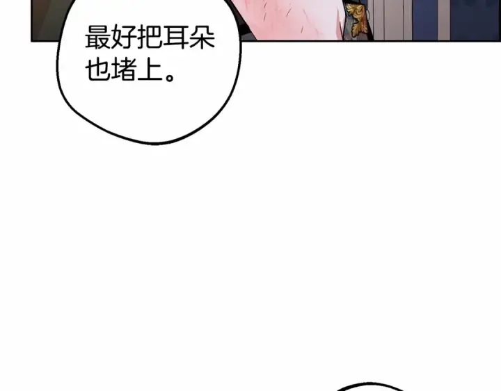 《反派少女被爱意围绕》第17话 少爷的惩罚？图126
