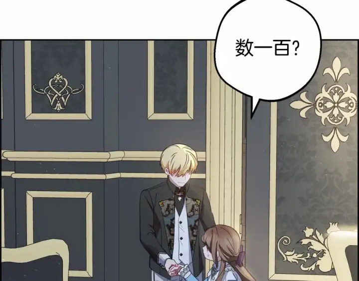 《反派少女被爱意围绕》第17话 少爷的惩罚？图127