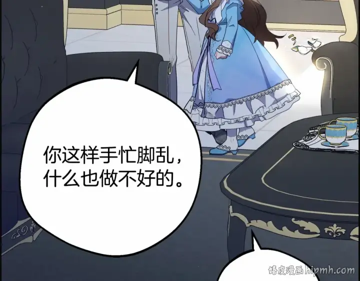 《反派少女被爱意围绕》第17话 少爷的惩罚？图128