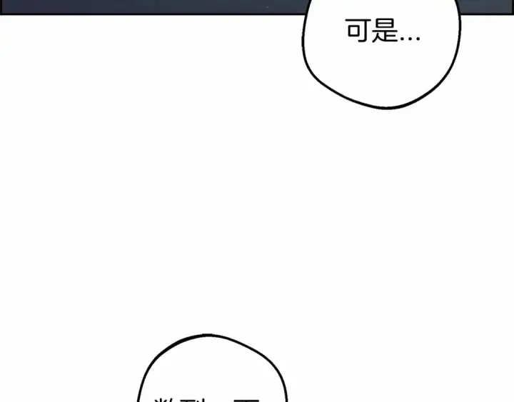 《反派少女被爱意围绕》第17话 少爷的惩罚？图129
