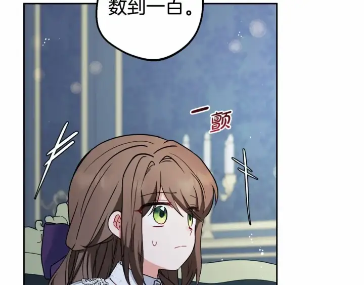 《反派少女被爱意围绕》第17话 少爷的惩罚？图130