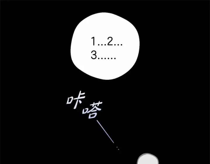 《反派少女被爱意围绕》第17话 少爷的惩罚？图134