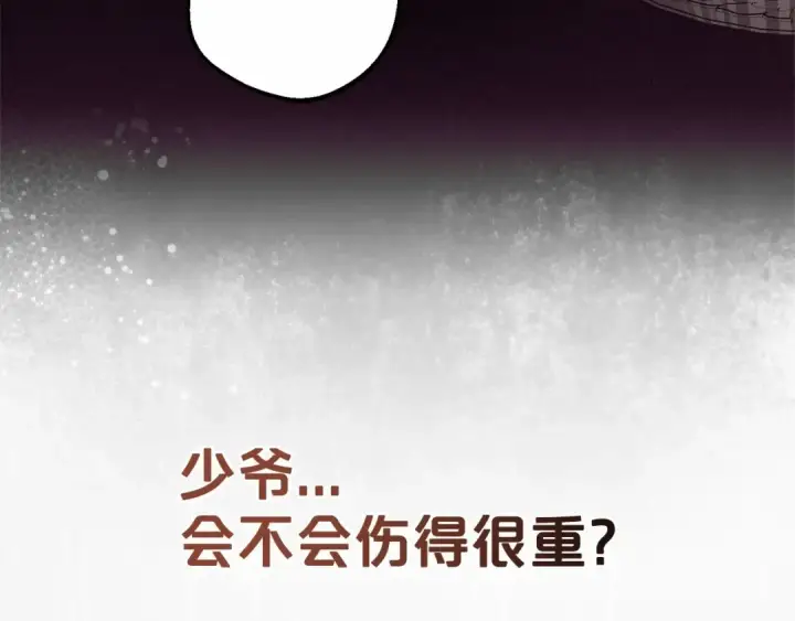 《反派少女被爱意围绕》第17话 少爷的惩罚？图139