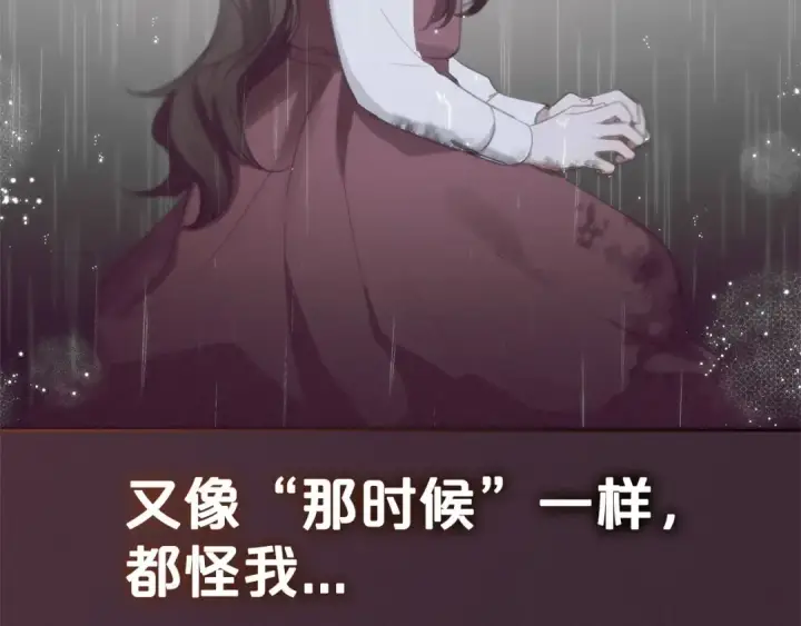 《反派少女被爱意围绕》第17话 少爷的惩罚？图141