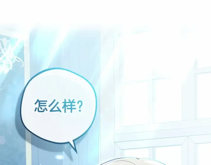 《反派少女被爱意围绕》第17话 少爷的惩罚？图148