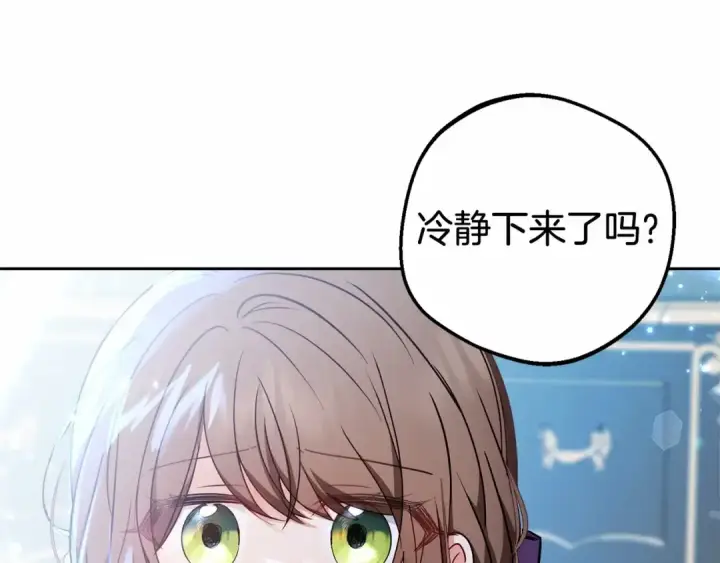 《反派少女被爱意围绕》第17话 少爷的惩罚？图151