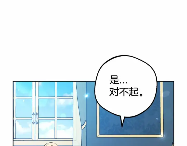 《反派少女被爱意围绕》第17话 少爷的惩罚？图153