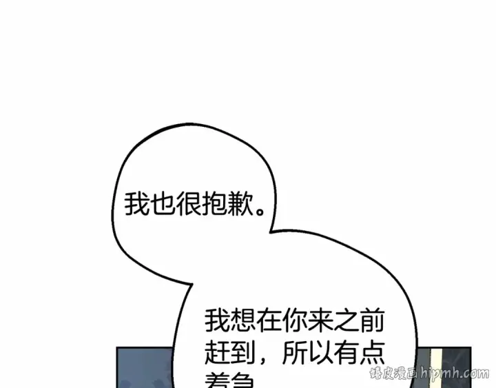 《反派少女被爱意围绕》第17话 少爷的惩罚？图160