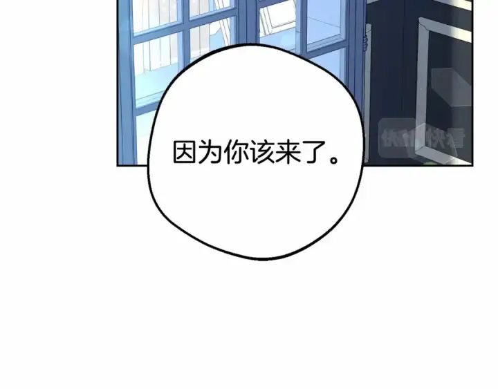 《反派少女被爱意围绕》第17话 少爷的惩罚？图162