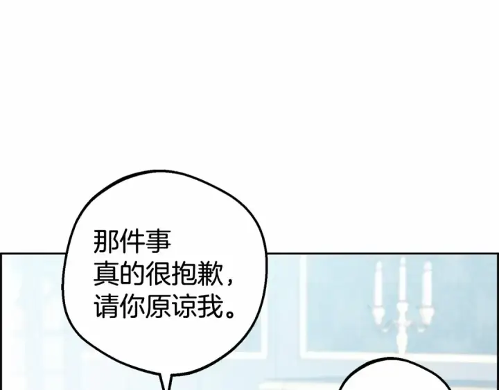 《反派少女被爱意围绕》第17话 少爷的惩罚？图166