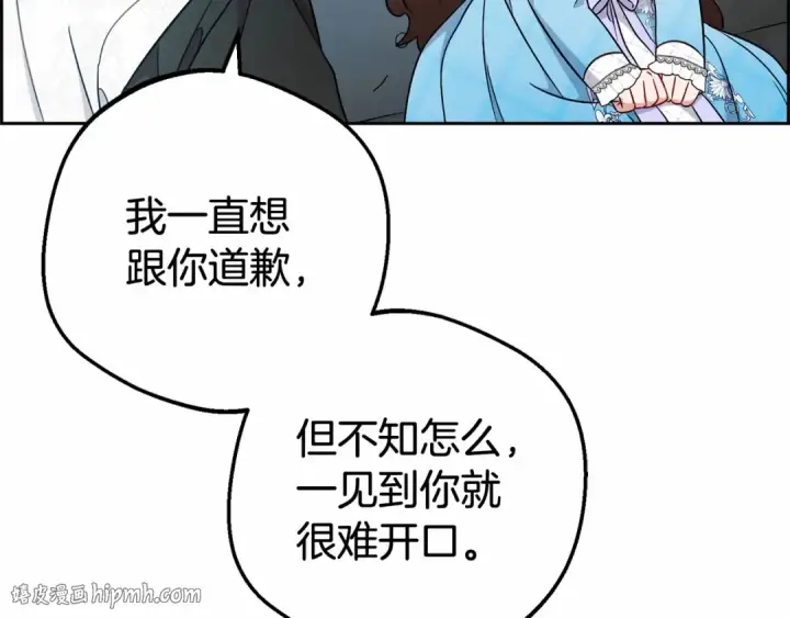 《反派少女被爱意围绕》第17话 少爷的惩罚？图168